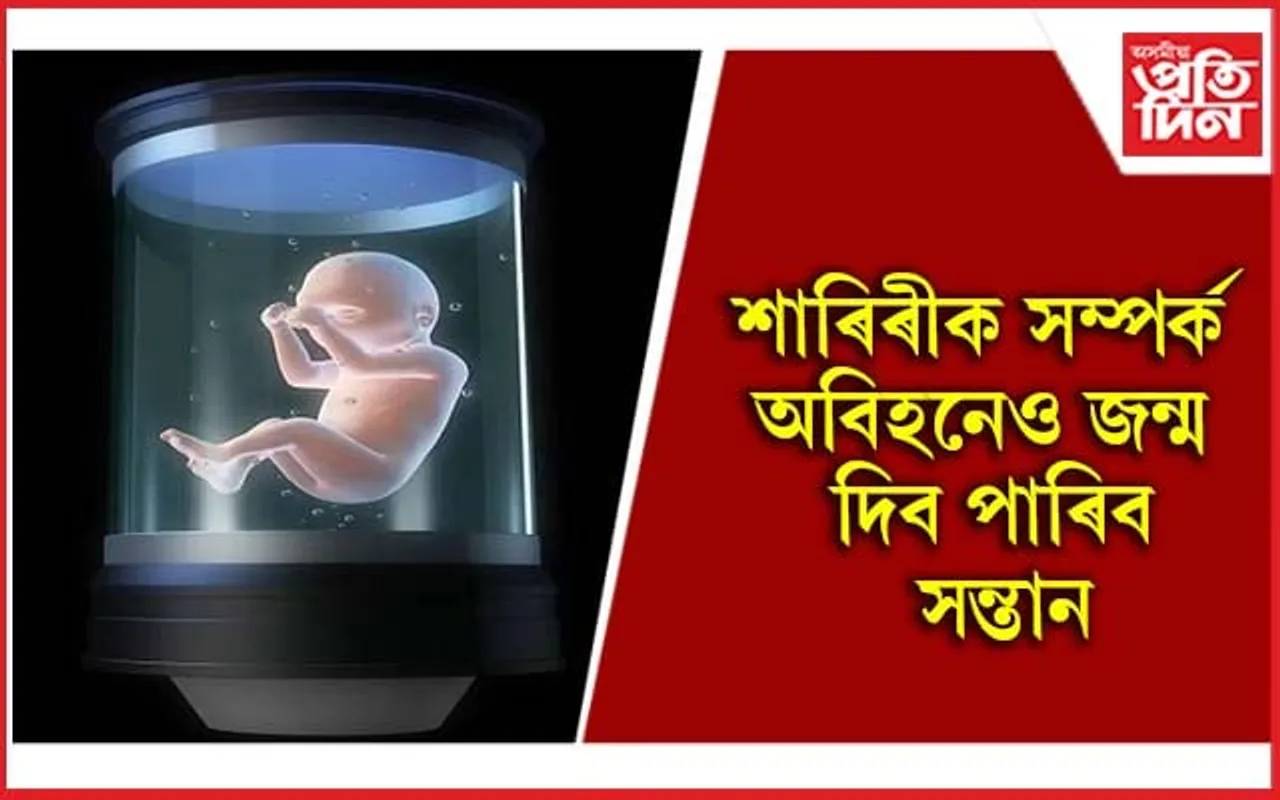 লাভাম্বিত হ’ব বহুলোক, বিশেষজ্ঞসকলে কি কয় জানেনে?