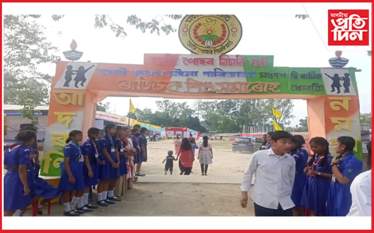 হাজাৰ হাজাৰ শিশুৰ কলৰৱেৰে মুখৰিত ধেমাজি কাছাৰী ময়দান...