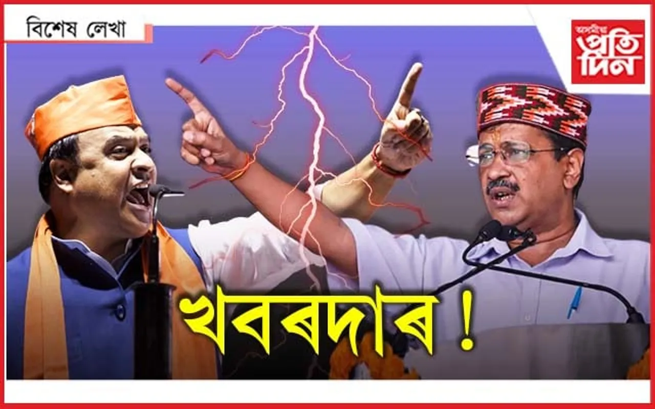 দিল্লী-অসমঃ কোনখন নৰক,কোনখন সৰগ...