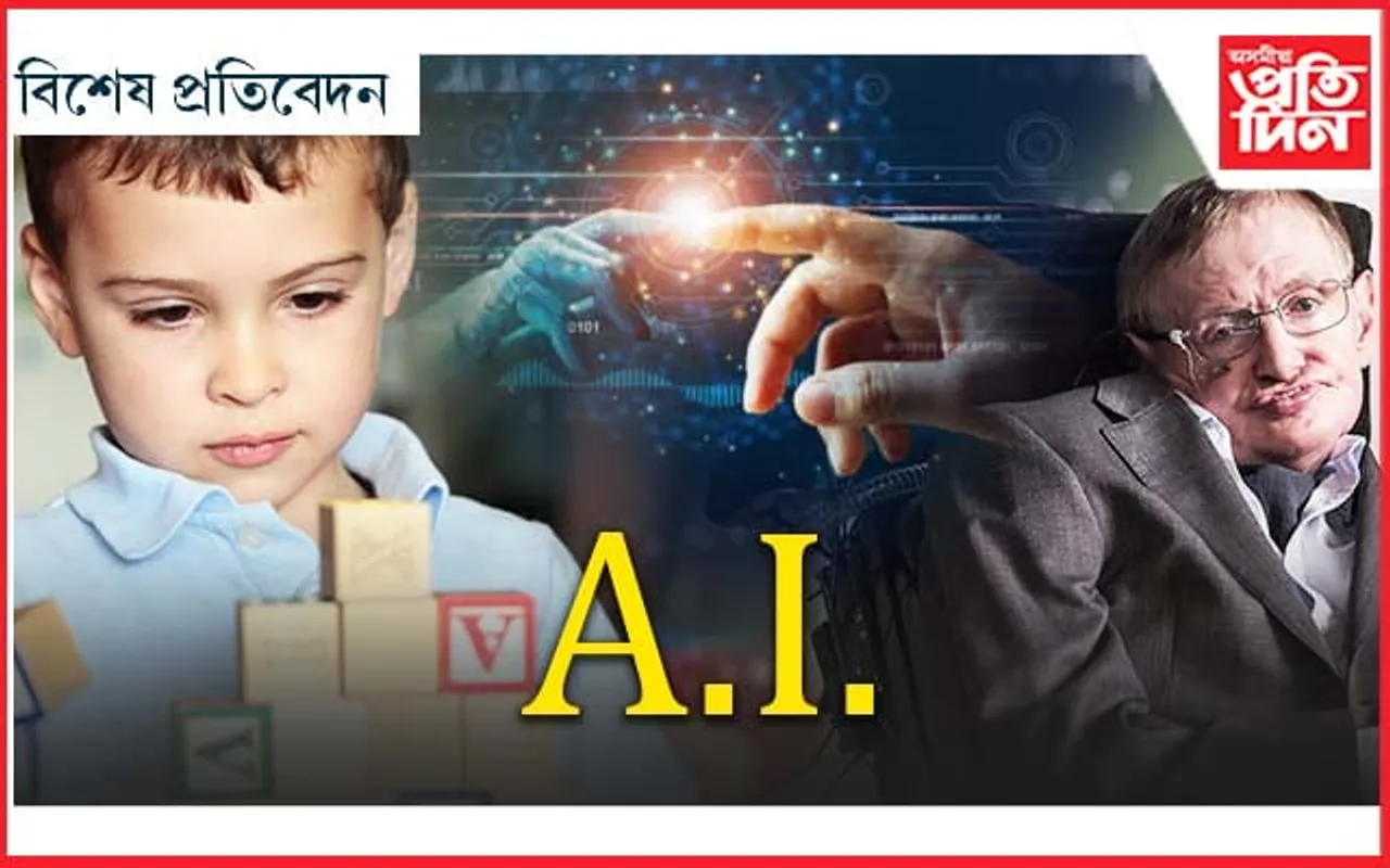 কৃত্ৰিম বুদ্ধিমত্তা বনাম বৌদ্ধিক অক্ষমতা