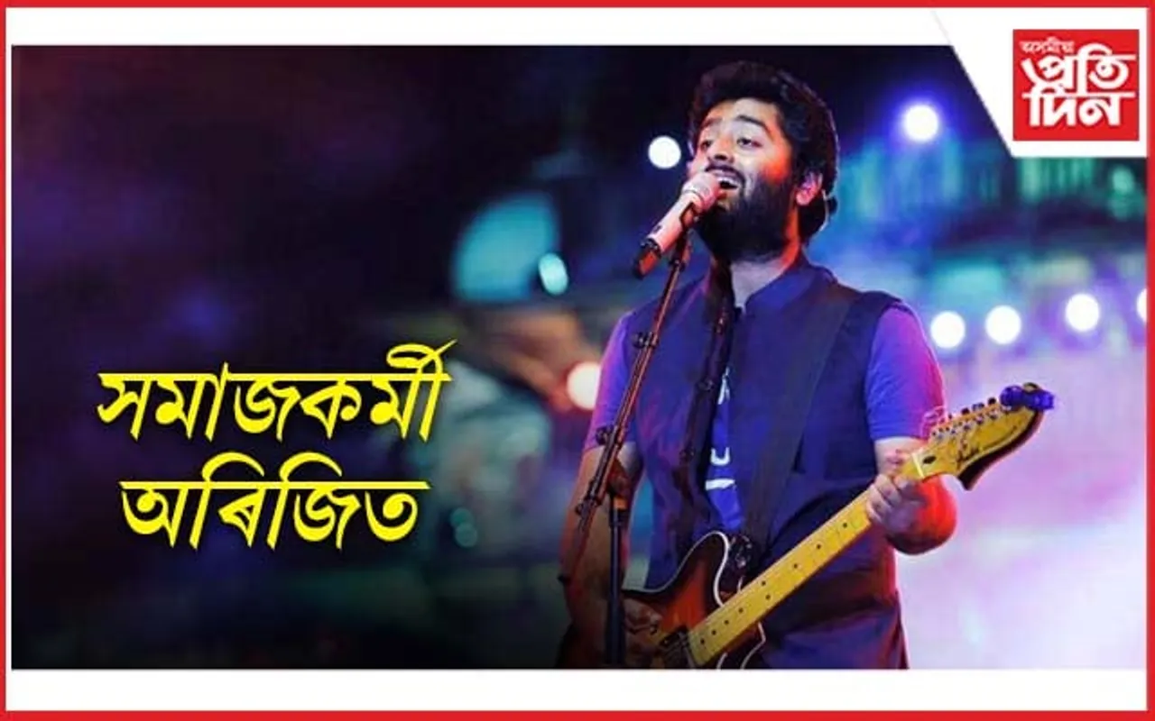 উপাৰ্জনৰ পৰা খৰছলৈ: অৰিজিতে ক'ত ক'ত ব্যয় কৰে নিজৰ আয়...
