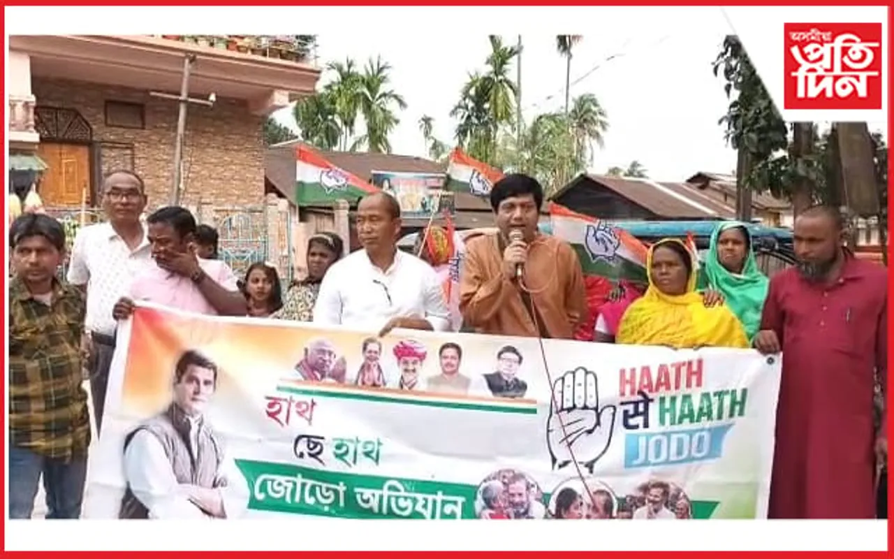 চিৰাঙৰ বাসুগাঁৱত জিলা কংগ্ৰেছৰ হাত ছে হাত জোড়ো কাৰ্য্যসূচী...