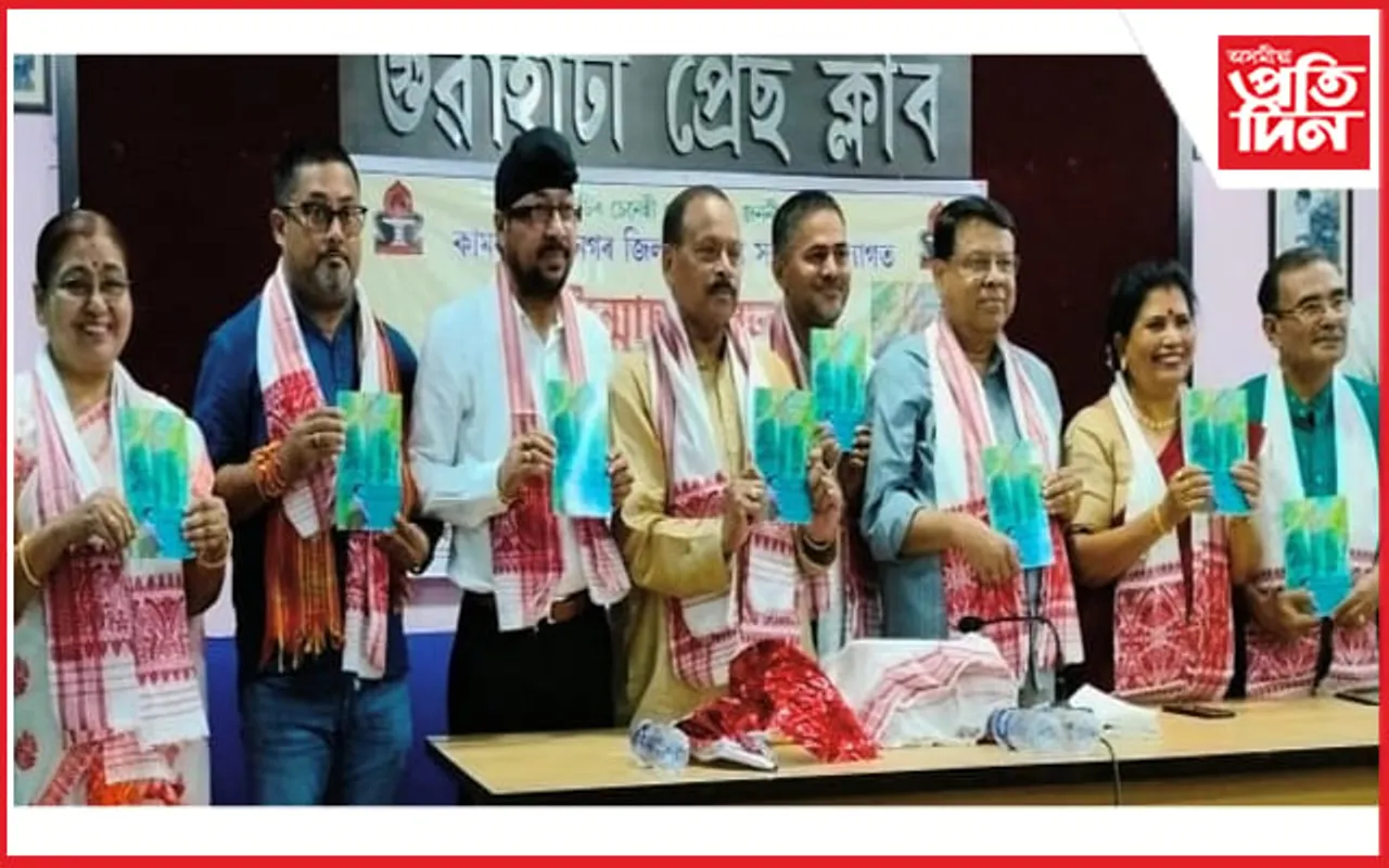 মহানগৰীত কবি অন্নপ্ৰভা কাকতিৰ কবিতা সংকলন "সুৰ সঙ্গম" উন্মোচন...