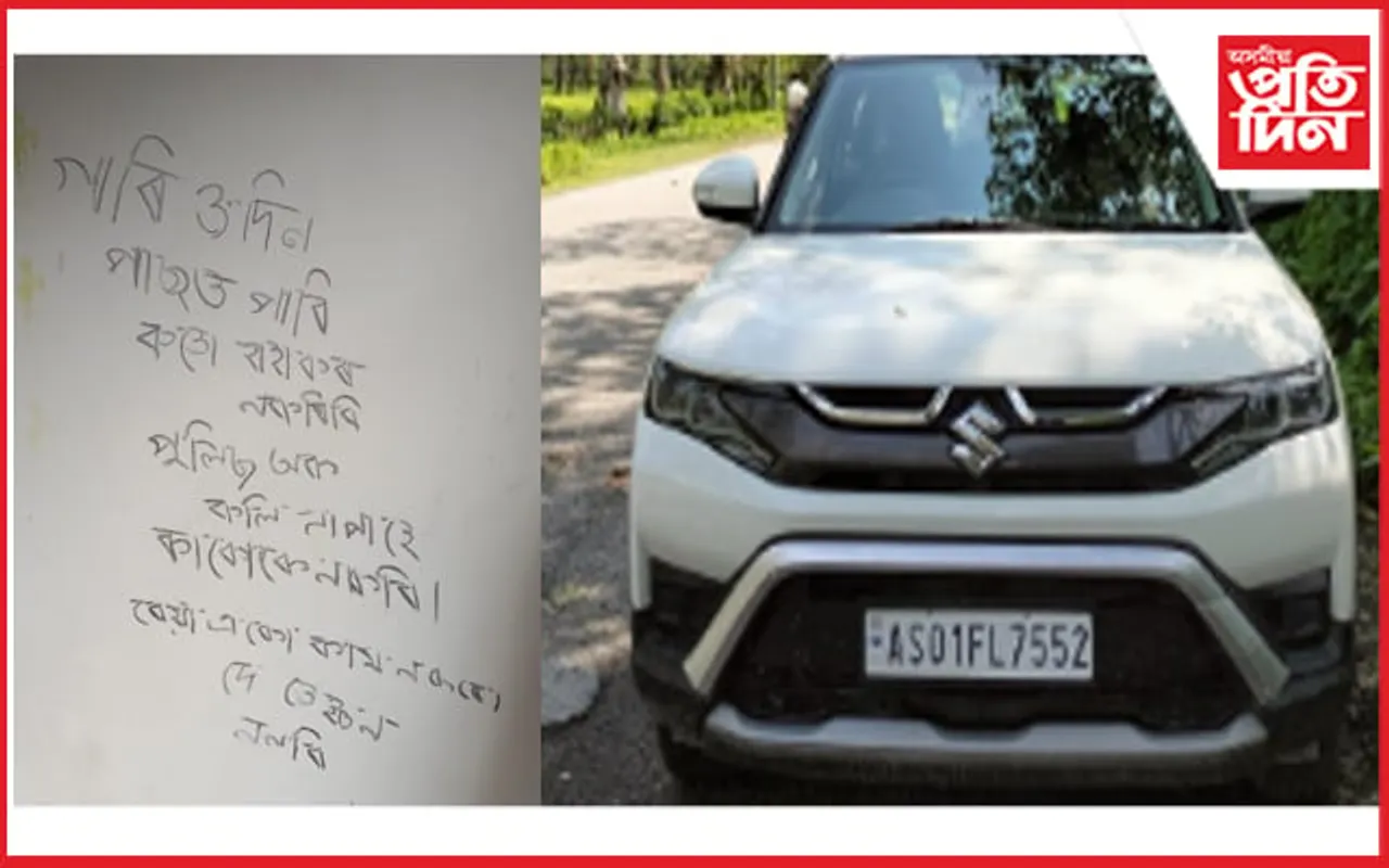 ৩ দিন পাছত ঘূৰাই দিয়াৰ প্ৰতিশ্ৰুতি দি চুৰি কৰি লৈ গ'ল গাড়ী