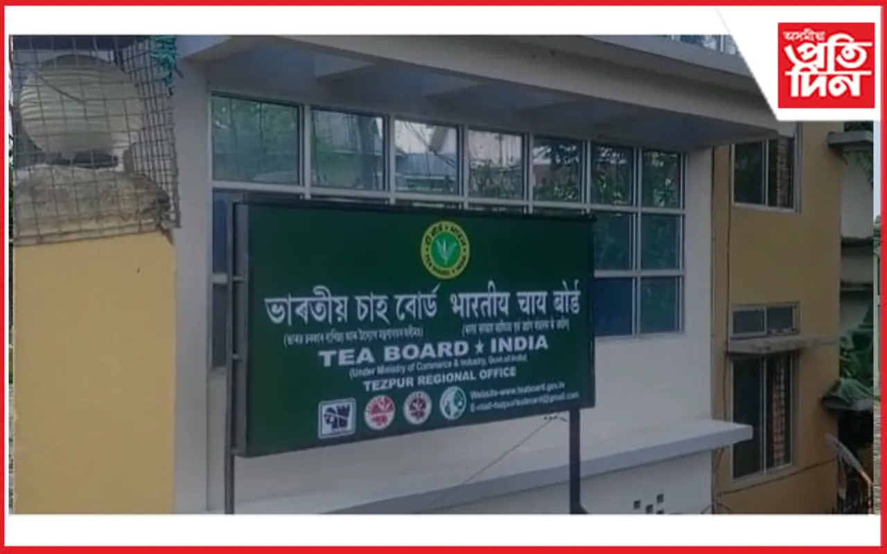 ভাৰতীয় চাহ বোৰ্ডৰ তেজপুৰ মাণ্ডলিক কাৰ্য্যালয়ত প্ৰতিষ্ঠা দিৱস উদযাপন...