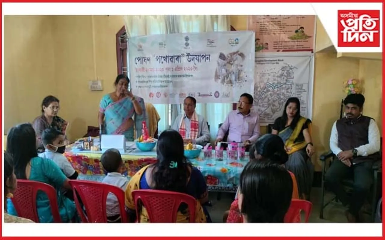 দলংঘাট সংহত শিশু প্ৰকল্প কাৰ্যালয়ত পোষণ পখোৱাৰ উদযাপনৰ সামৰণি অনুষ্ঠান...