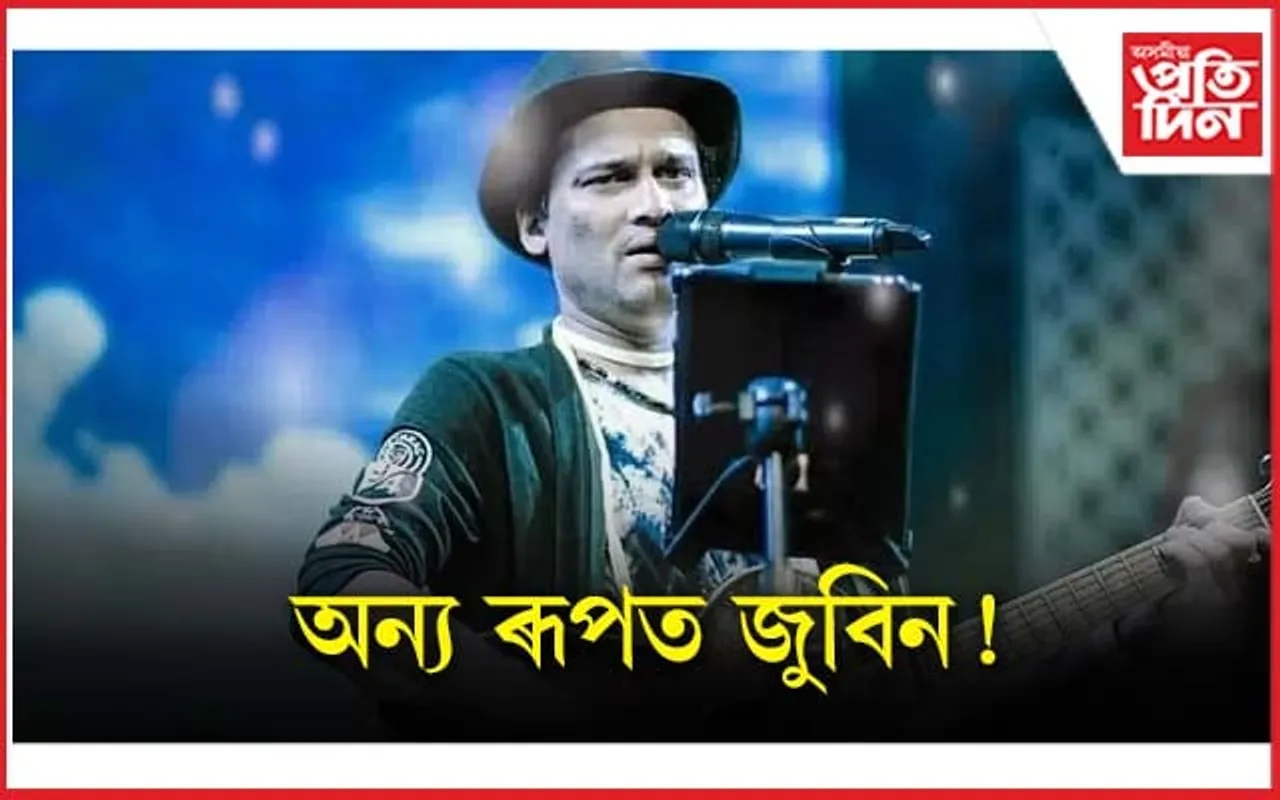 এনে জুবিন জনতাই বিচাৰে! বিহুৰ মঞ্চত পুৰণি দিনৰ সেই মনপৰশা কণ্ঠ...
