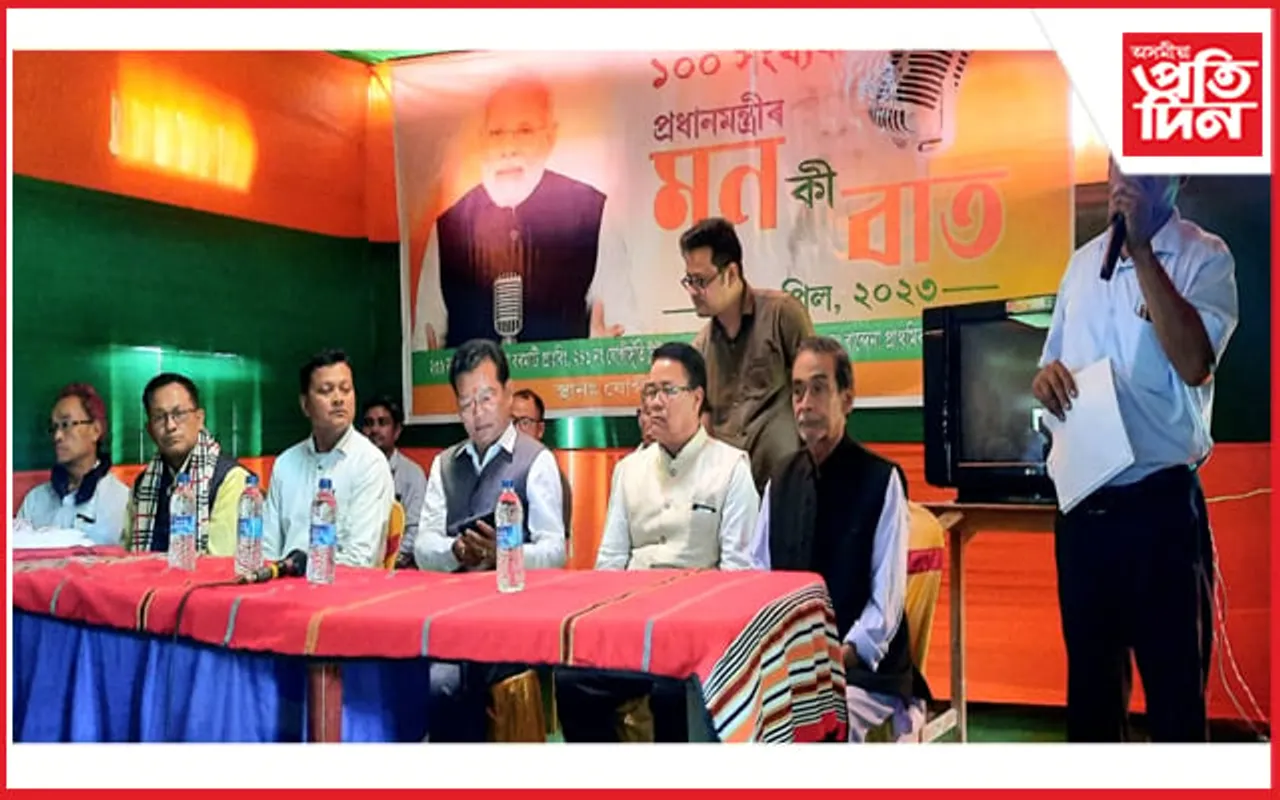 পূব ঢকুৱাখনাত "মন কী বাত"ৰ অংশ ললে নৱ কুমাৰ দলেয়ে...