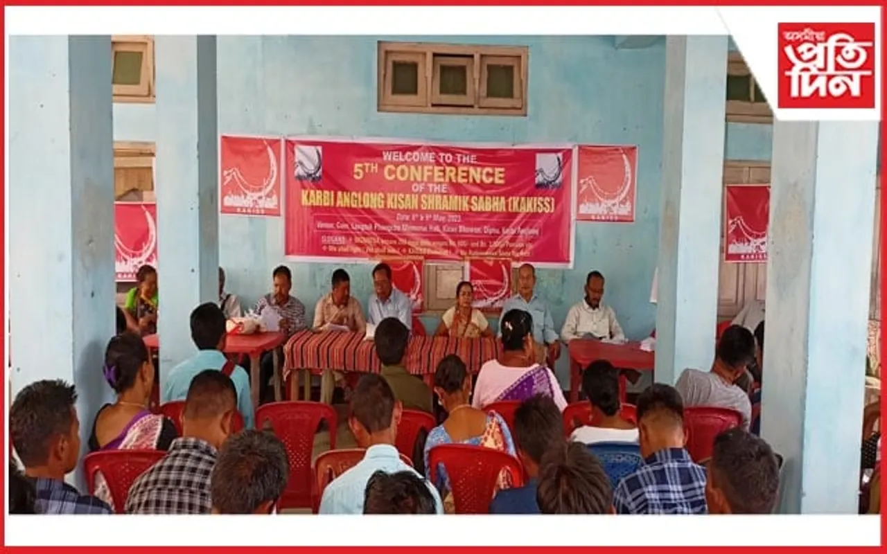 কাৰ্বি আংলং কিষাণ শ্রমিক সভাৰ পঞ্চম কেন্দ্ৰীয় সন্মিলন...