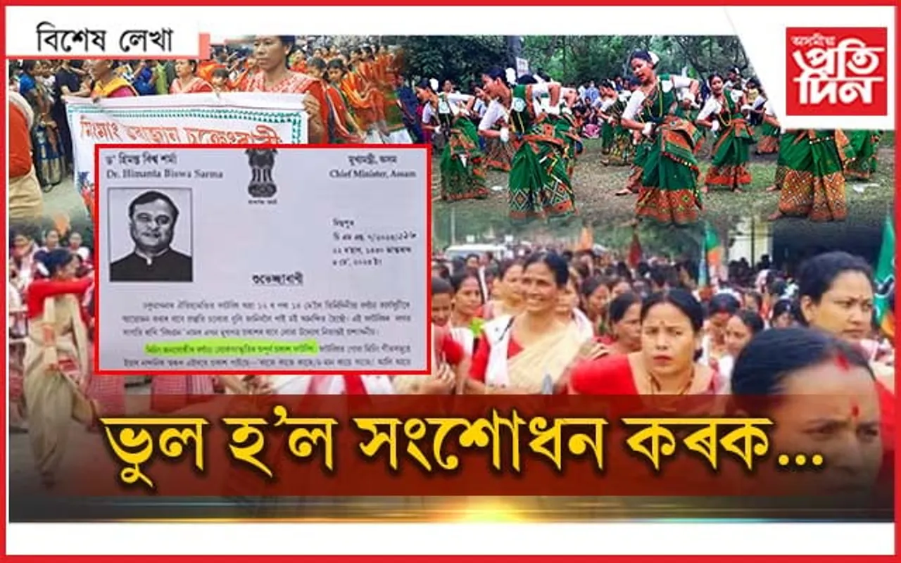 চাৰিকড়ীয়াৰ পাৰত বদনামী নকৰিব ফাটবিহুক