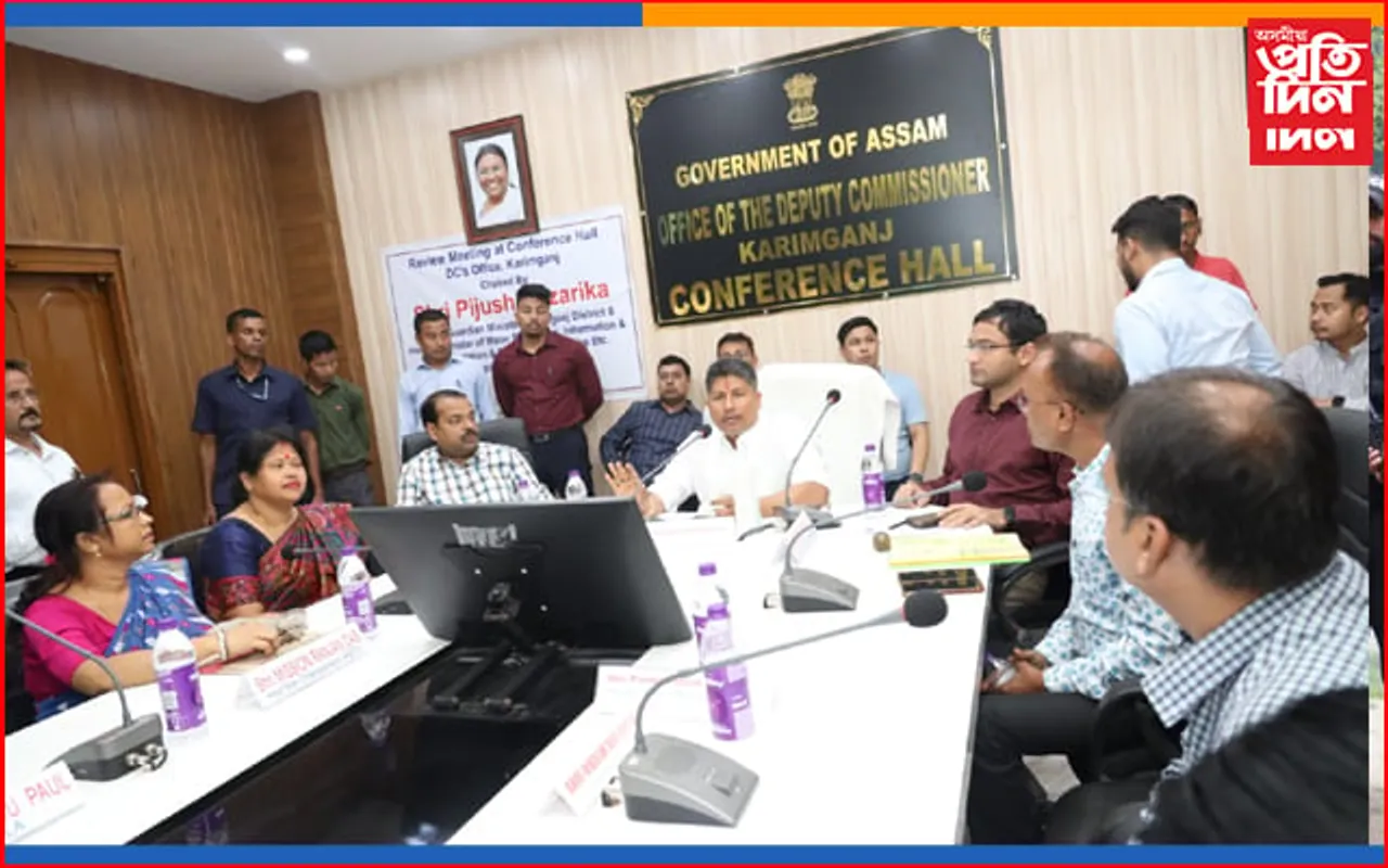 কৰিমগঞ্জত অভিভাৱক মন্ত্ৰী পীযুষ হাজৰীকাৰ পৰ্যালোচনা বৈঠক