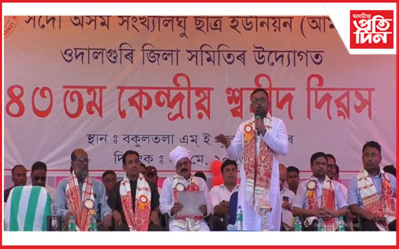 "প্ৰতিশ্ৰুতি পূৰণত ব্যৰ্থ হৈছে বিটিআৰ প্ৰধান প্ৰমোদ বড়ো": আমছু