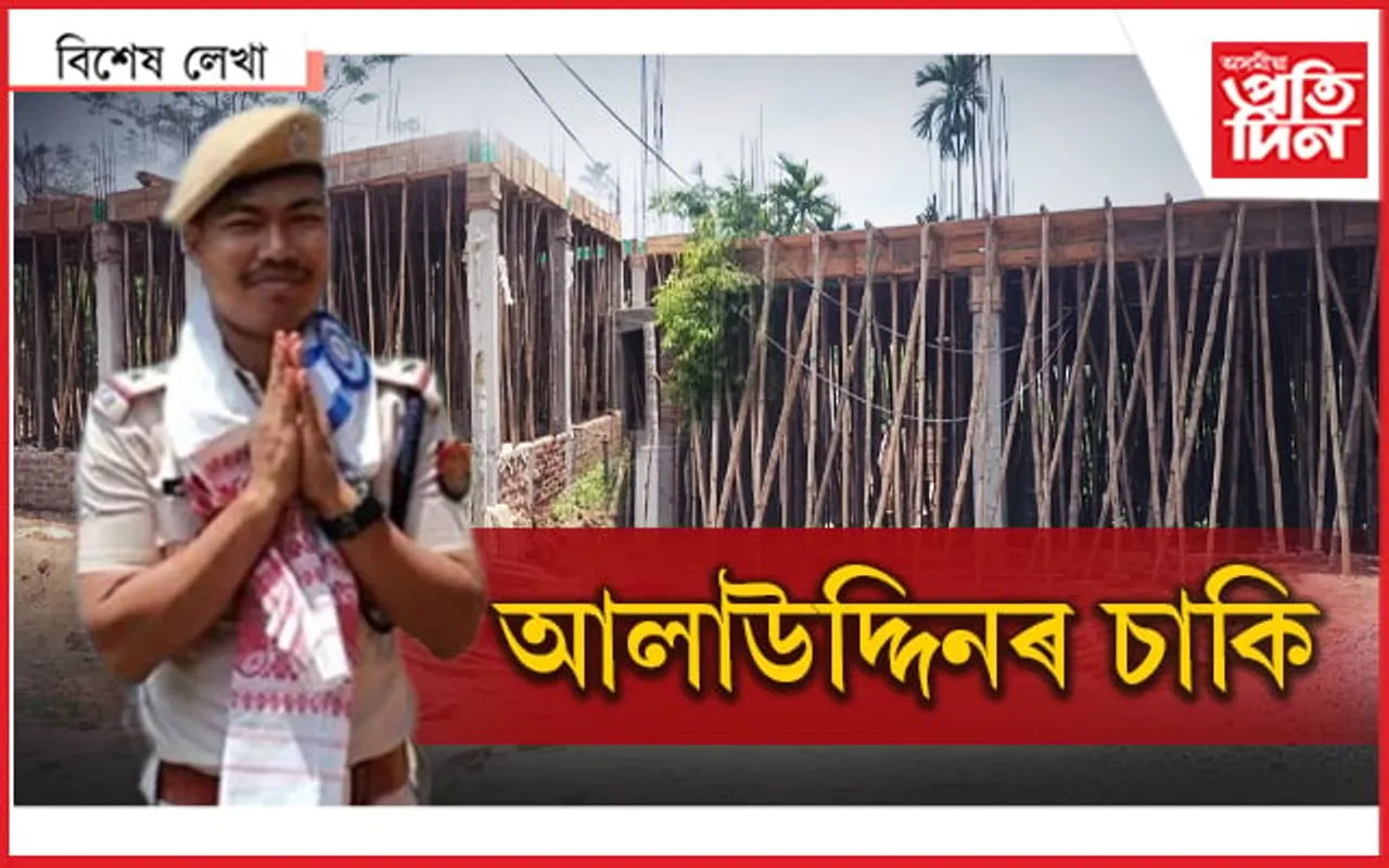 মুখ্যমন্ত্ৰী মহোদয়, এইবোৰ দুৰ্নীতি হয় নে নহয়? 