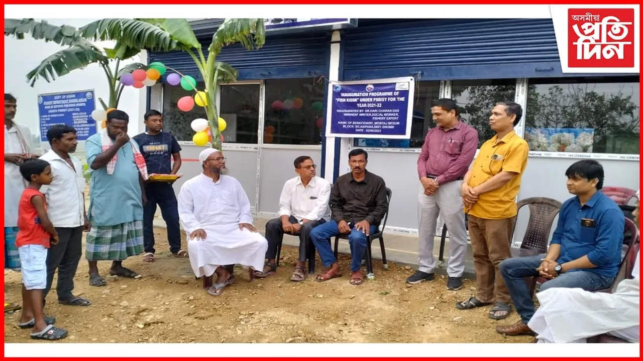 ধুবুৰীৰ বিলাসীপাৰাত গুণমান সম্পন্ন মৎস্য বিপনী উদ্বোধন...