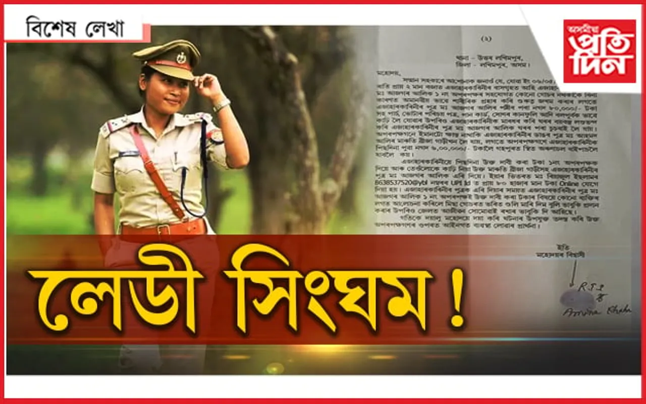 জোনমণিঃ এখন এজাহাৰেই কাল হ'ল নেকি? 