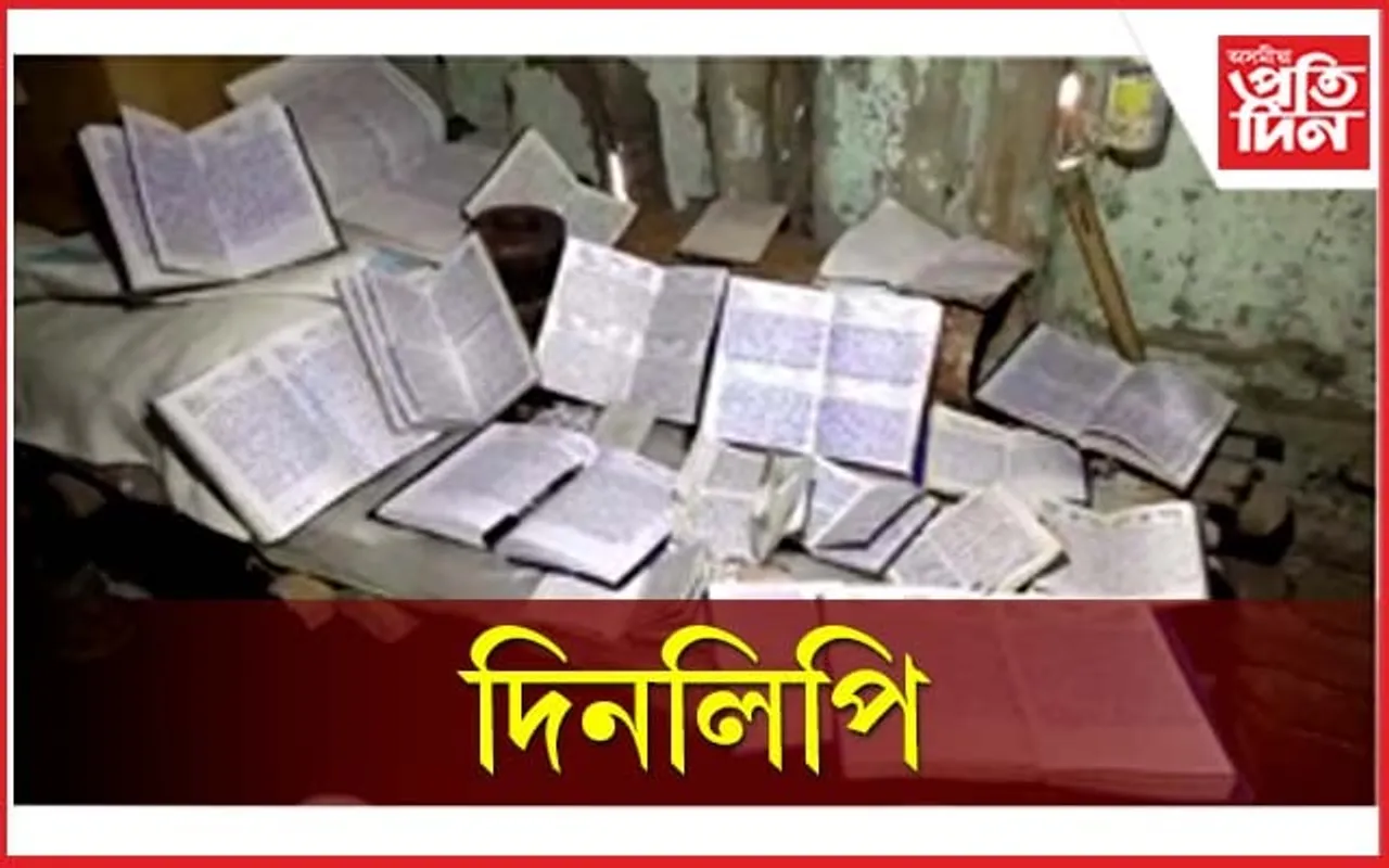 ককাৰ হাতৰ দিনলিপি...