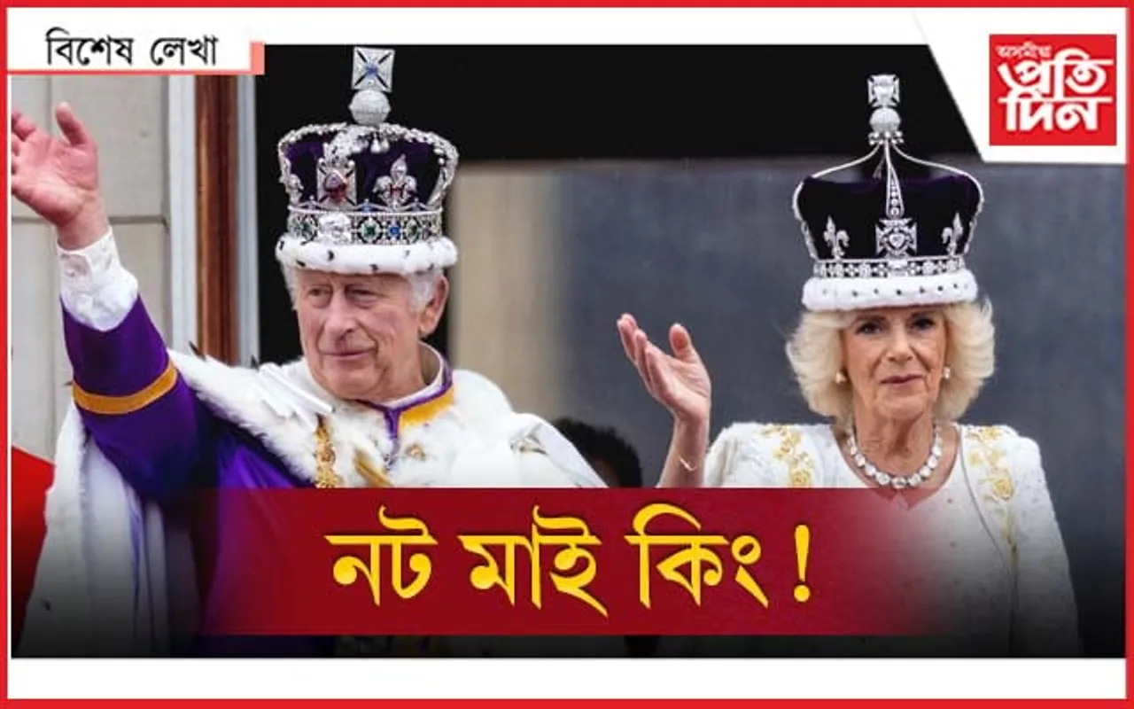 ৰাজতন্ত্ৰ ! কেতিয়াবা পৰিব নে অন্ত ?