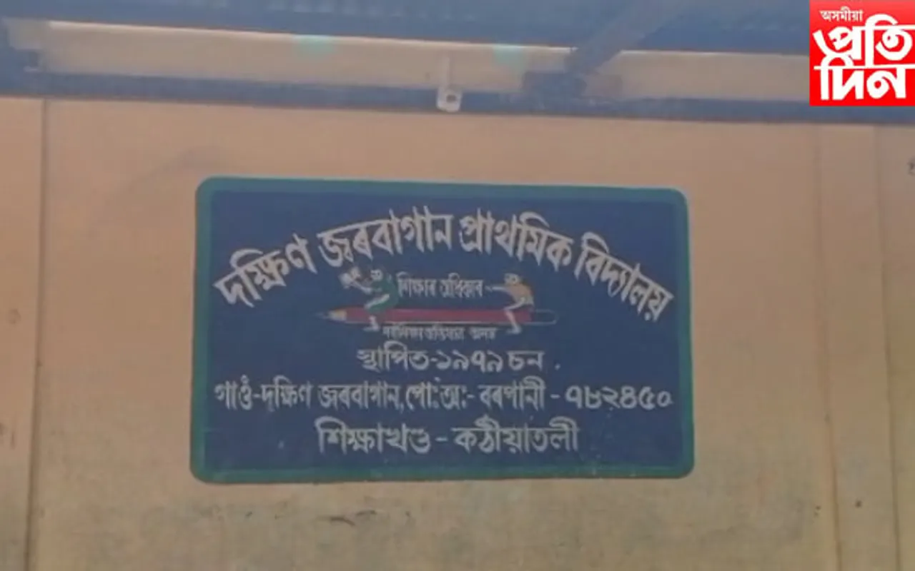 মধ্যাহ্ন ভোজন গ্ৰহণৰ পাছতে ২০০ ছাত্ৰ-ছাত্ৰী অসুস্থ,তদন্তৰ দাবী ৰাইজৰ