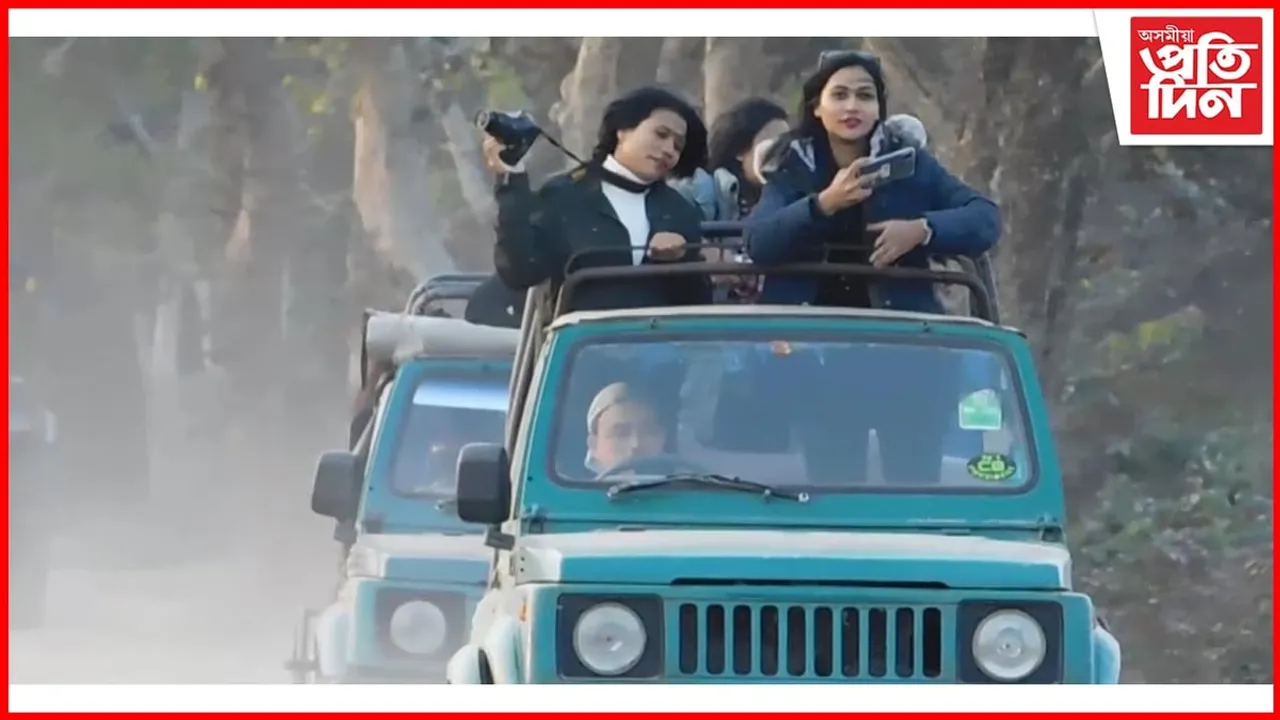 ৩ লক্ষাধিক পৰ্যটকৰ আগমণেৰে অভিলেখৰ সৃষ্টি কৰি অন্ত পৰিল কাজিৰঙাৰ ২০২২-২৩ পৰ্যটন বৰ্ষ