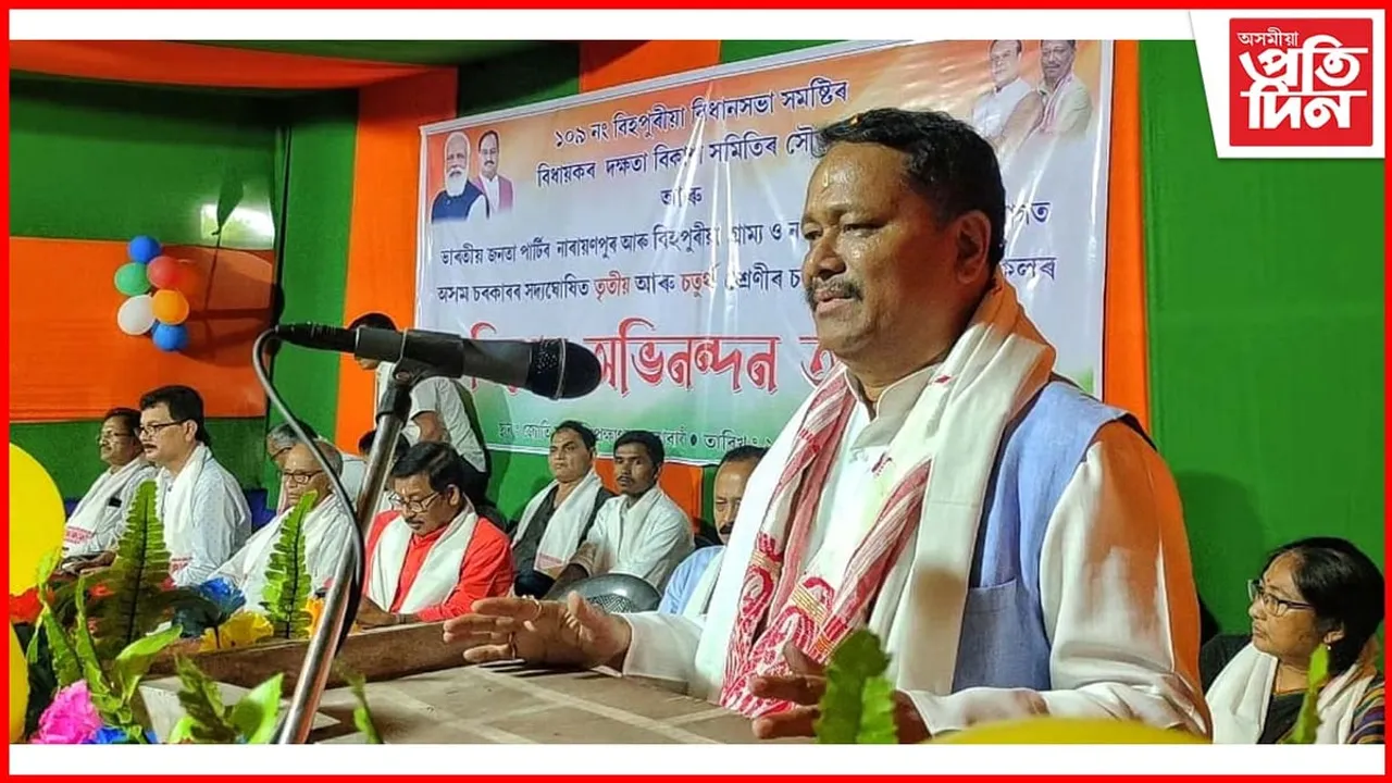 নাৰায়ণপুৰত অসম চৰকাৰৰ তৃতীয় আৰু চতুৰ্থ বৰ্গৰ নিযুক্তি প্ৰাপ্তক অভিনন্দন...