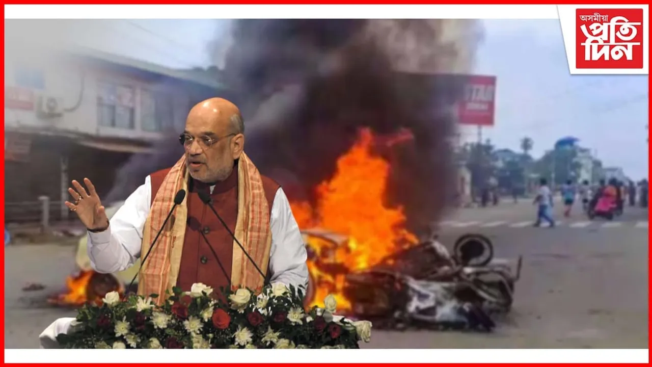 আজি অগ্নিগৰ্ভা মণিপুৰত উপস্থিত হ'ব অমিত শ্বাহ