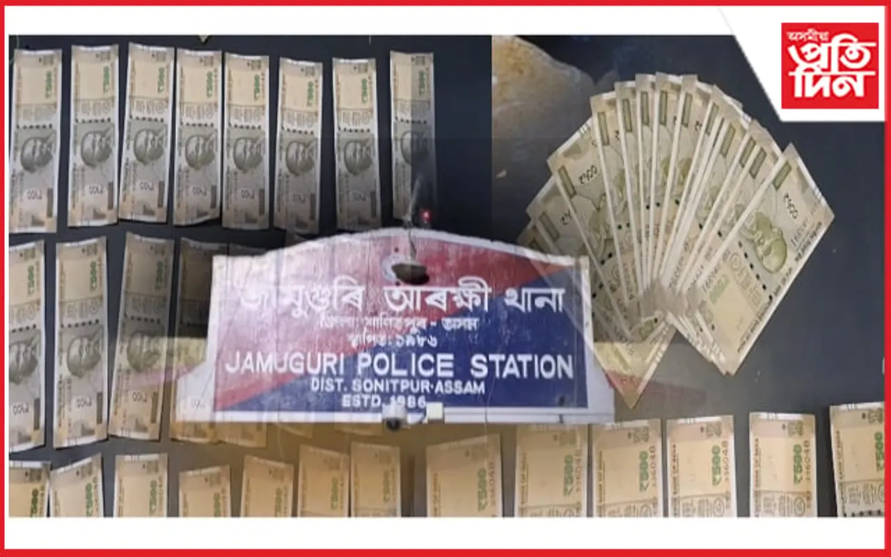জামুগুৰিহাটত আৰক্ষীৰ অভিযান; জাল নোটসহ আটক...
