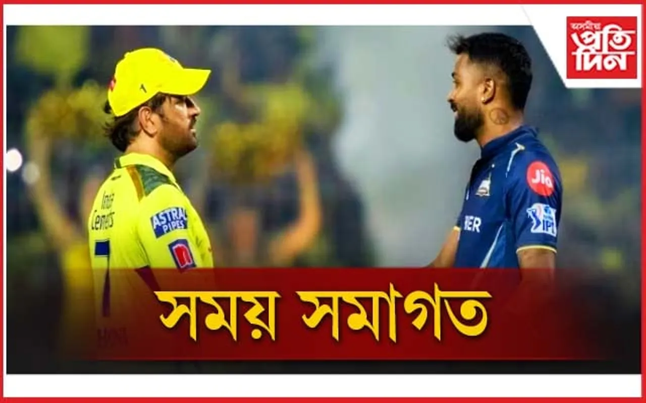 কোনে মাৰিব শেষ হাঁহি : সময় সমাগত