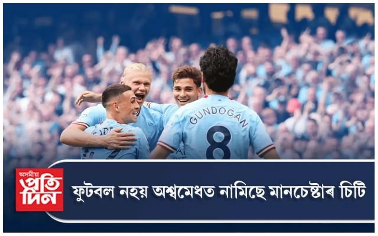 দুটাকৈ খিতাপ দখলৰ দিশে মানচেষ্টাৰ চিটি