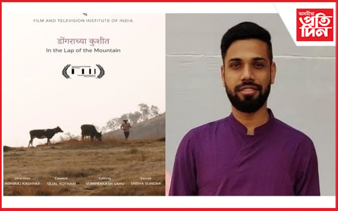 আন্তঃৰাষ্ট্ৰীয় চুটি চলচিত্ৰ মহোৎসৱত প্ৰদৰ্শন   অসম সন্তান অধিৰাজৰ চুটি ছবি...