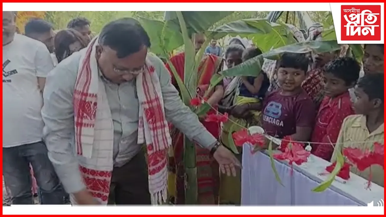 একেদিনাই মথুৰাপুৰত দুখনকৈ আঁচনিৰ আধাৰশিলা স্থাপন...