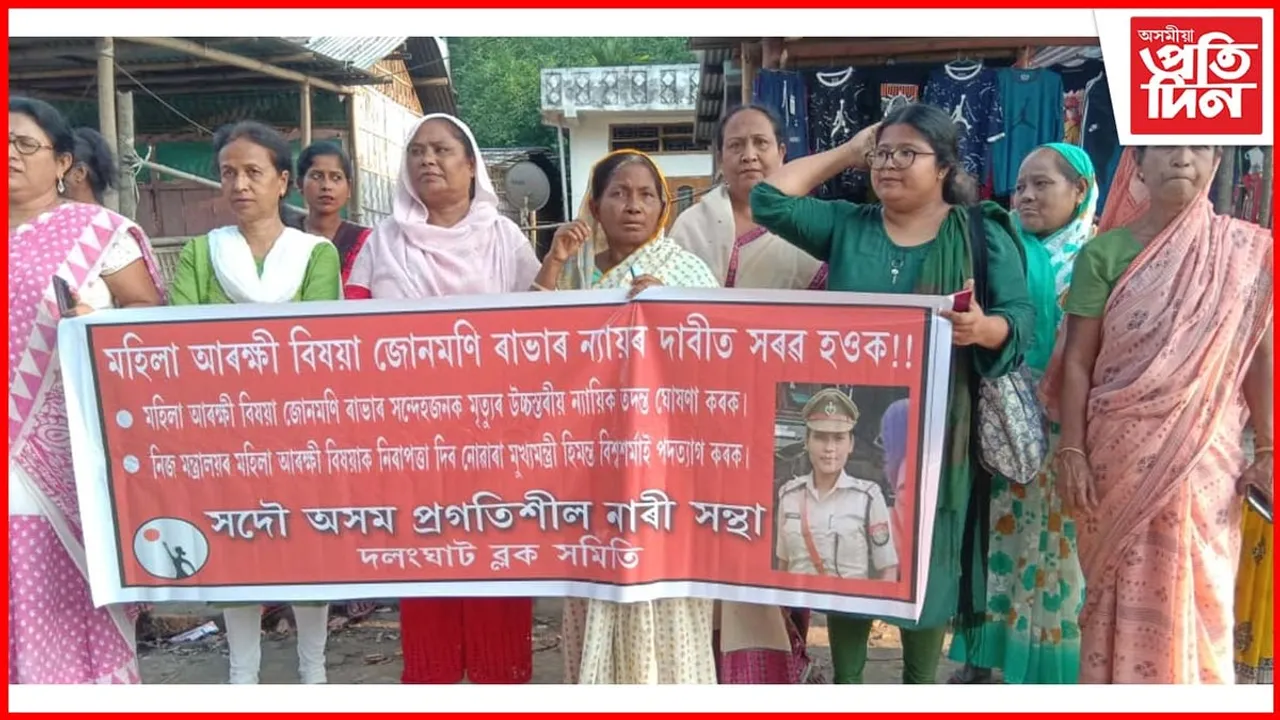 জোনমণি ৰাভাৰ মৃত্যুৰ উচ্চস্তৰীয় ন্যায়িক তদন্তৰ দাবী প্ৰগতিশীল নাৰী সন্থাৰ