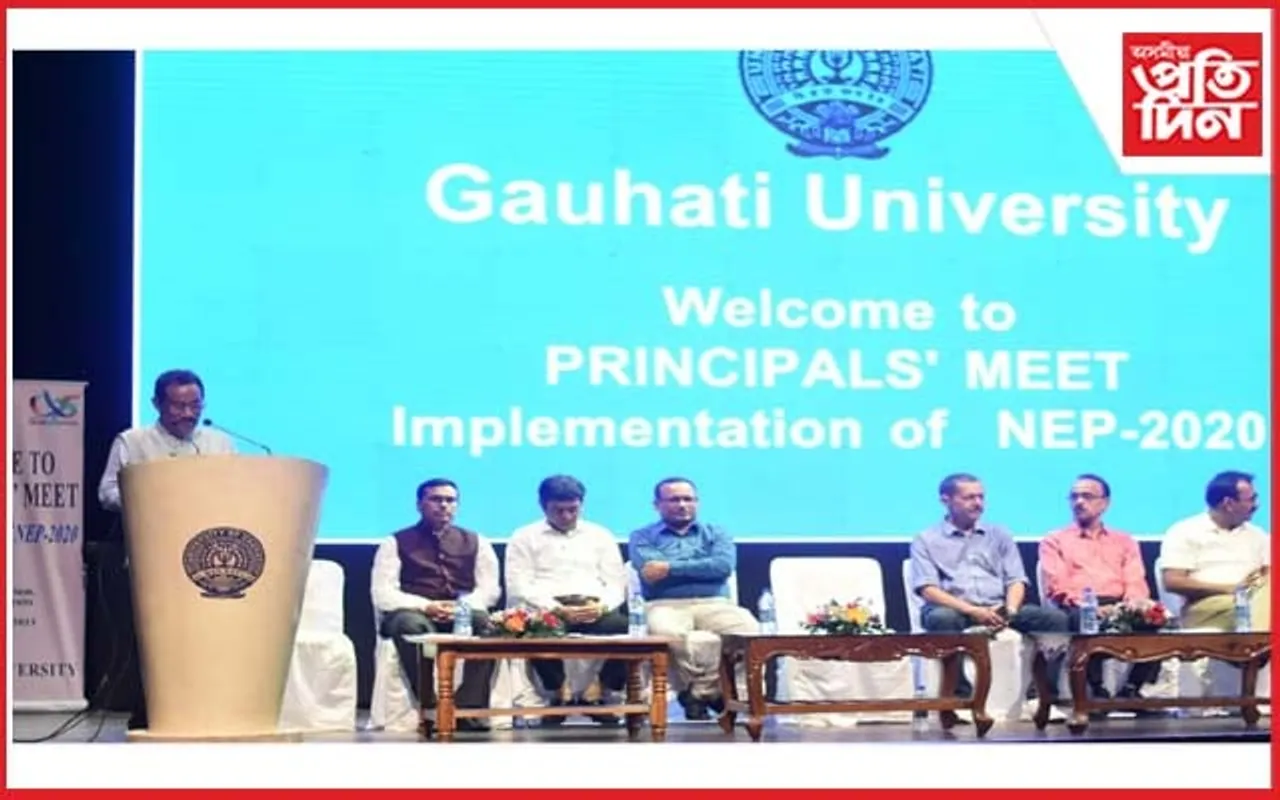 গুৱাহাটী বিশ্ববিদ্যালয়ত ৰাষ্ট্ৰীয় শিক্ষা নীতি- ২০২০ সম্পর্কে সভা...