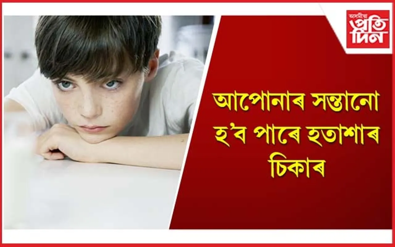 অভিভাৱকসকলে শিশুৰ এইসমূহ দিশত গুৰুত্ব দিব