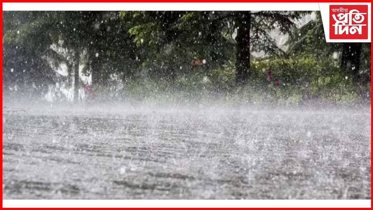 ধূলিৰ ধুমুহা আৰু ধাৰাষাৰ বৰষুণৰ সম্ভাৱনা : আগজাননী বতৰ বিজ্ঞান কেন্দ্ৰৰ