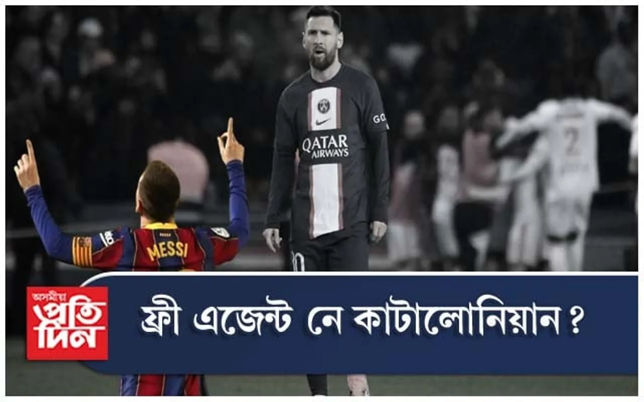 ফুটবলৰ সম্ৰাট উভতি আহিব নেকি বাৰ্চিলোনালৈ ?