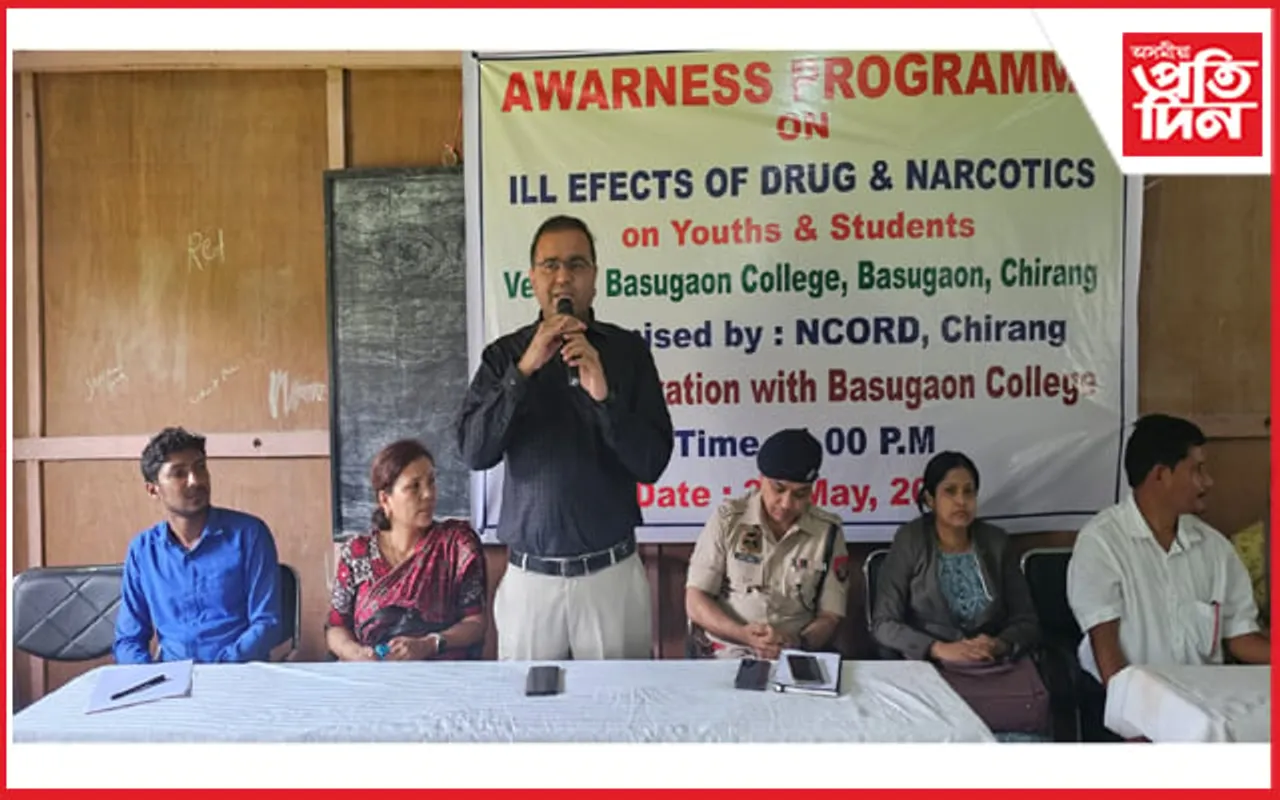 চিৰাং জিলা প্ৰশাসনৰ উদ্যোগত মাদকদ্ৰব্য বিৰোধী সজাগতামূলক সভা...
