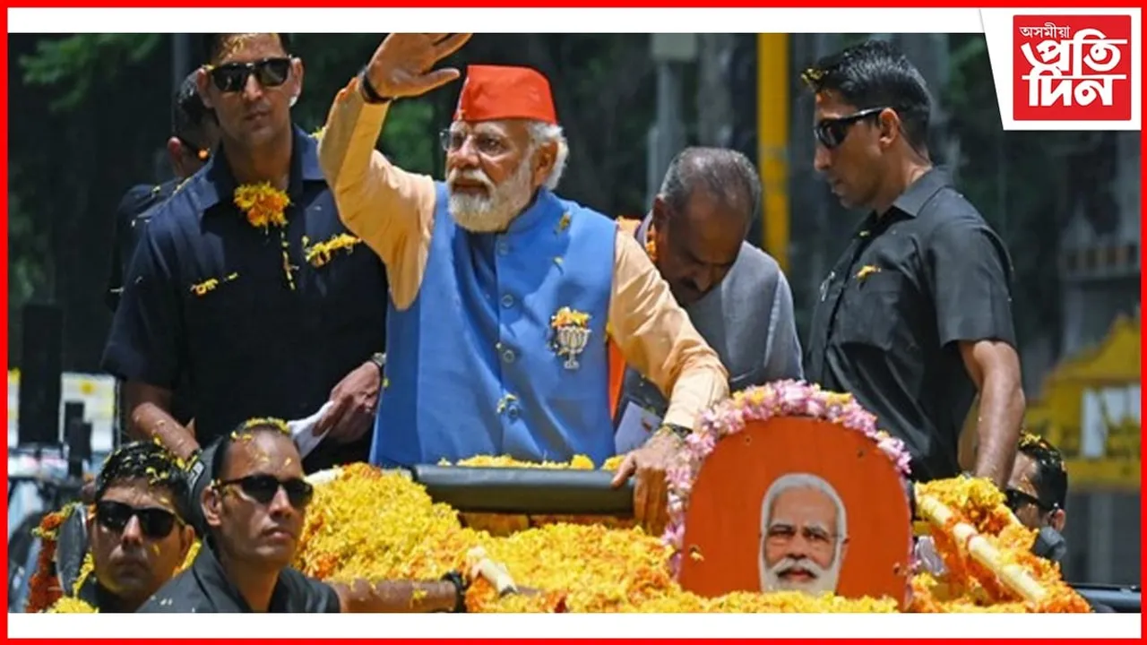 কৰ্ণাটক নিৰ্বাচনৰ পূৰ্বে বেংগালুৰুত 'মেগা ৰেলী' নৰেন্দ্ৰ মোডীৰ