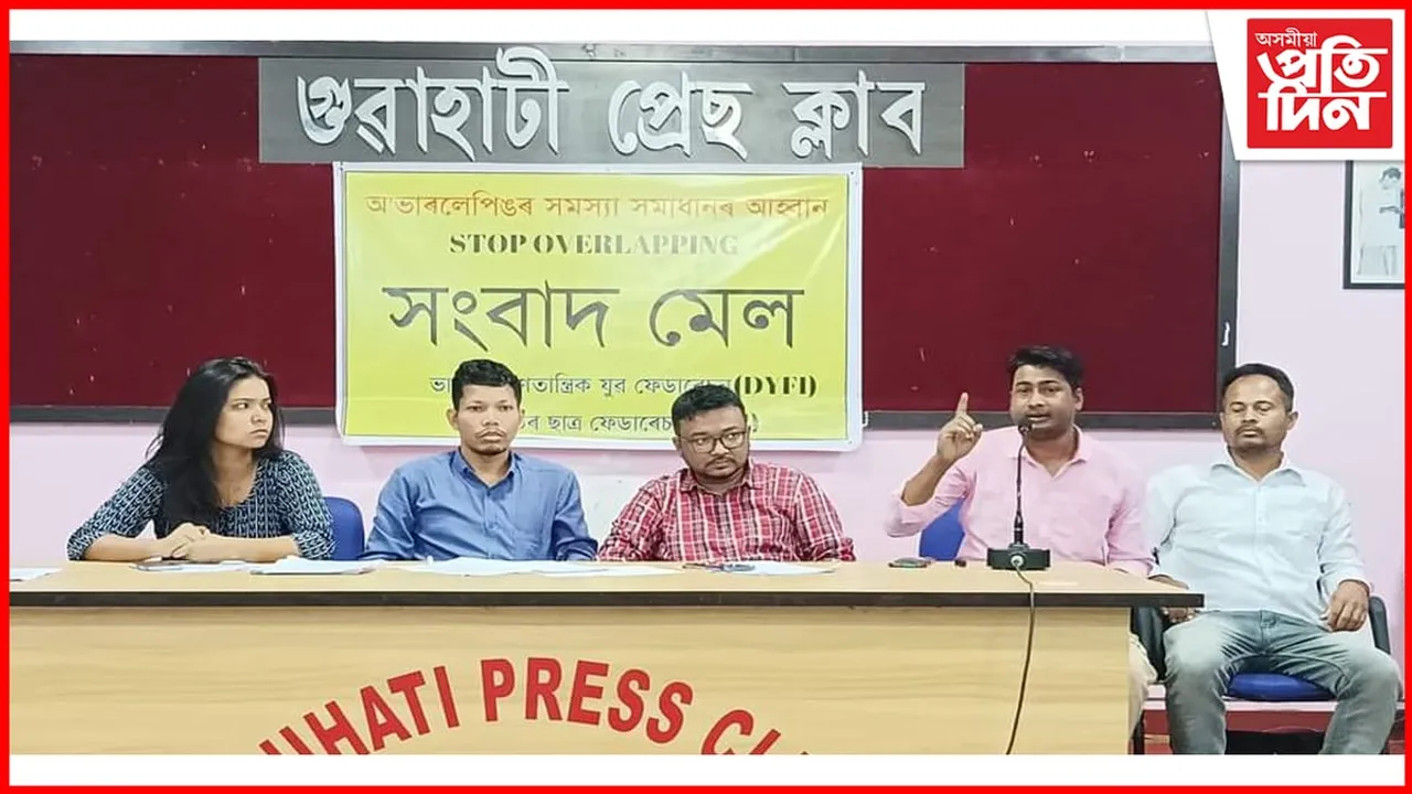 নিযুক্তিৰ নামত চৰকাৰৰ প্ৰতাৰণাৰ দাবীৰে
প্ৰতিবাদী কাৰ্যসূচীৰ আহ্বান...