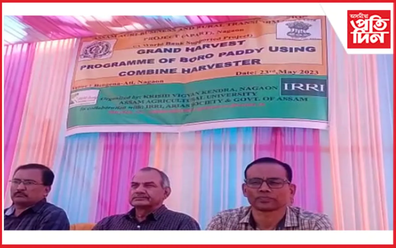 কৃষি বিজ্ঞান কেন্দ্ৰ নগাঁৱৰ উদ্যোগত 'কম্বাইন হাৰ্ভেষ্টাৰ' কাৰ্যসূচী 