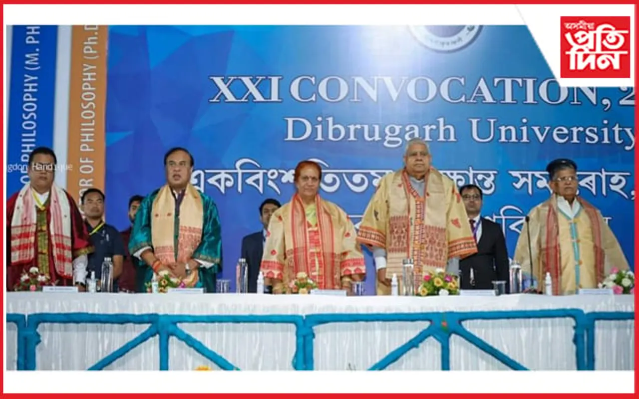 ডি:বি:ৰ একবিংশতম দীক্ষান্ত সমাৰোহ: সাহিত্যিক নিৰুপমা বৰগোহাঞিক ডি লিট্ সন্মান, ৩৯ জন শিক্ষাৰ্থীলৈ স্বৰ্ণ পদক...