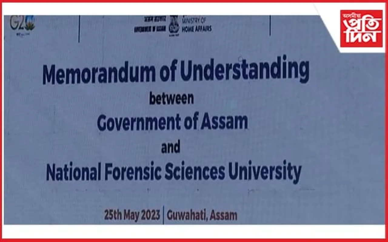 ফৰেনচিক বিজ্ঞান বিশ্ববিদ্যালয়ৰ আধাৰশিলা স্থাপন... 