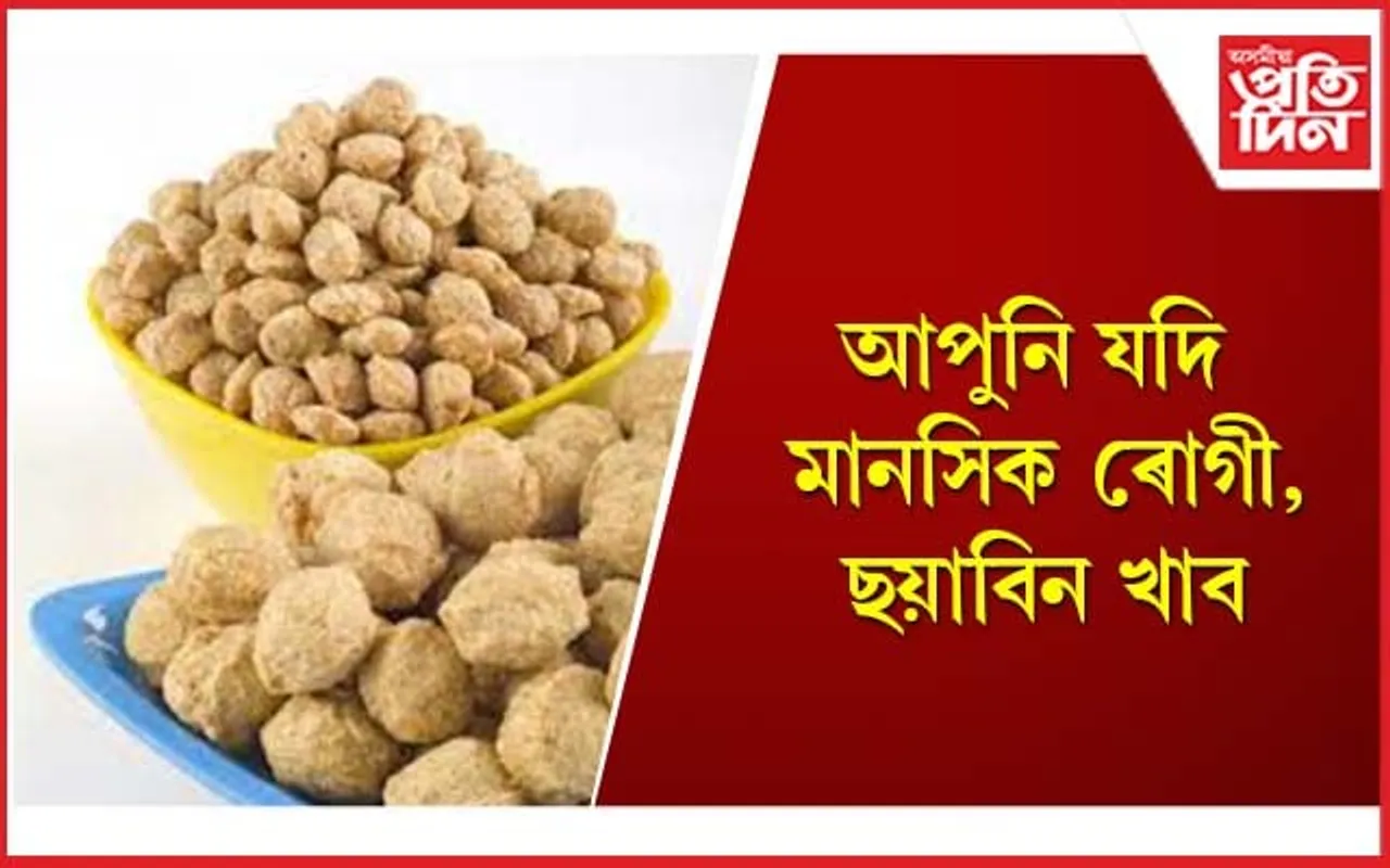 গাখীৰ, আমিষ খাদতকৈও অধিক ফলপ্ৰসু ছয়াবিন 