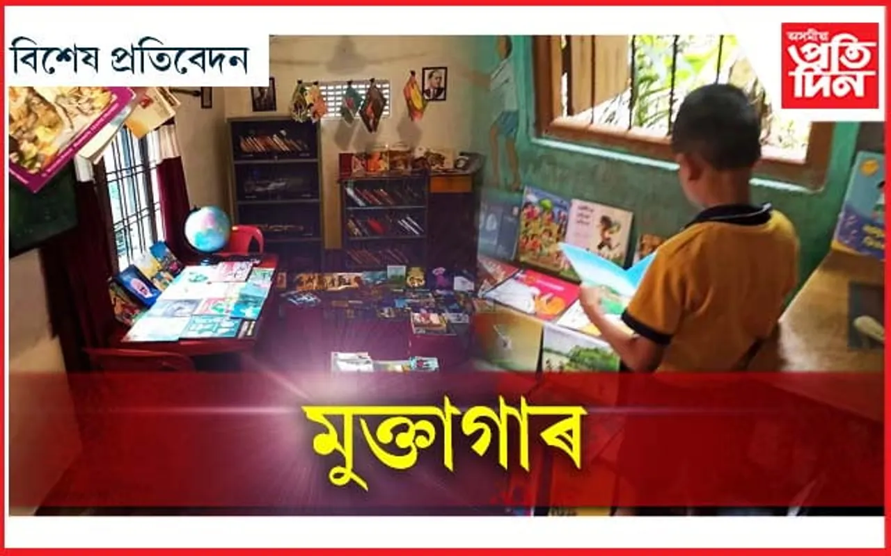 যাৰ নাই কোনো সীমা-পৰিসীমা, সিয়েই মুক্তাগাৰ