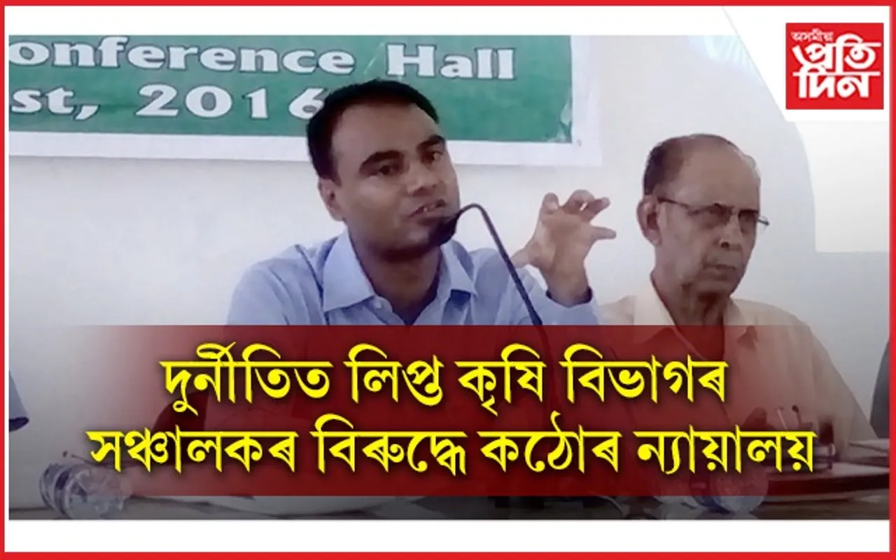 বদলি অথবা নিলম্বন কৰক অনন্ত লাল জ্ঞানীকঃ কঠোৰ ন্যায়ালয়...