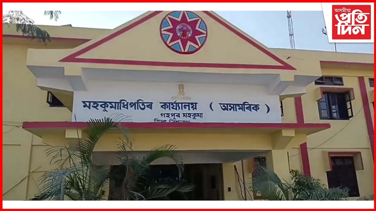গহপুৰ মহকুমা প্ৰশাসনৰ ফটোগ্ৰাফি প্ৰতিযোগিতা....