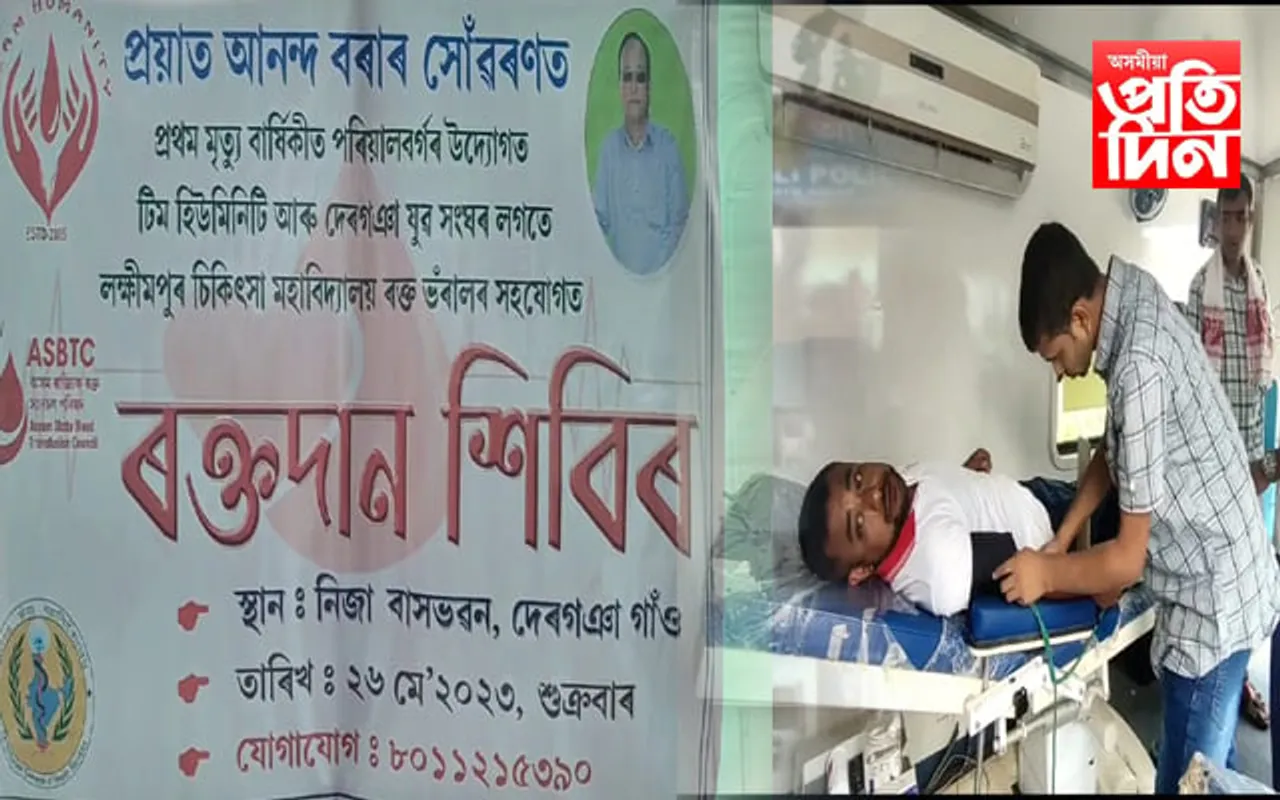 নাৰায়ণপুৰত ব্যতিক্ৰমী ৰূপত পিতৃৰ বছৰেকীয়া শ্ৰাদ্ধ পালন...
