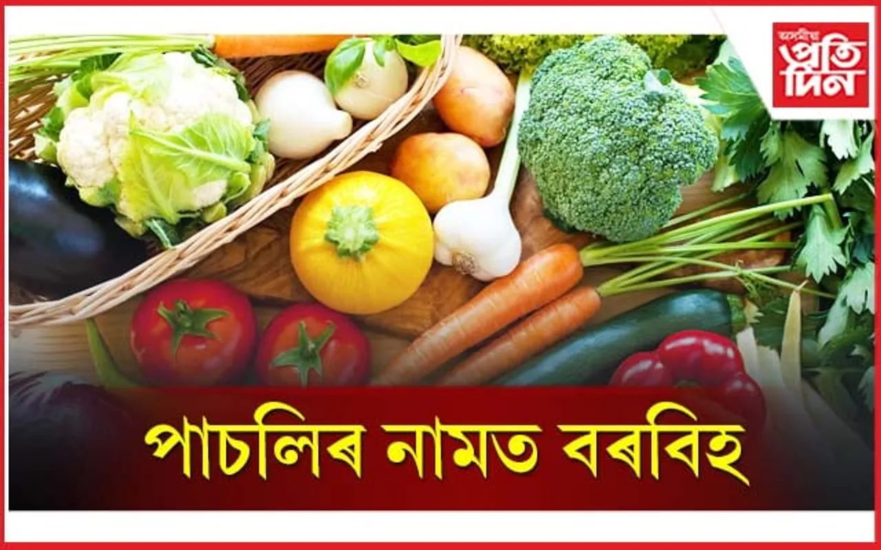 পাচলিত বিষাক্ত কীটনাশক: ব্যৰ্থ নেকি ৰাজ্যৰ কৃষি মন্ত্ৰী অতুল বৰা ?...