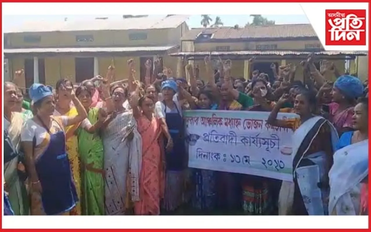 জামুগুৰিহাটত নদুৱাৰ আঞ্চলিক মধ্যাহ্ন ভোজন কৰ্মচাৰী ইউনিয়নৰ প্ৰতিবাদ...