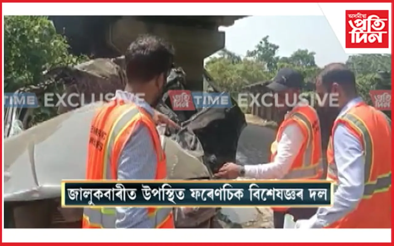 জালুকবাৰীত ফৰেনচিক বিশেষজ্ঞৰ দল: তন্নতন্নকৈ পৰীক্ষা দুৰ্ঘটনাস্থলী...