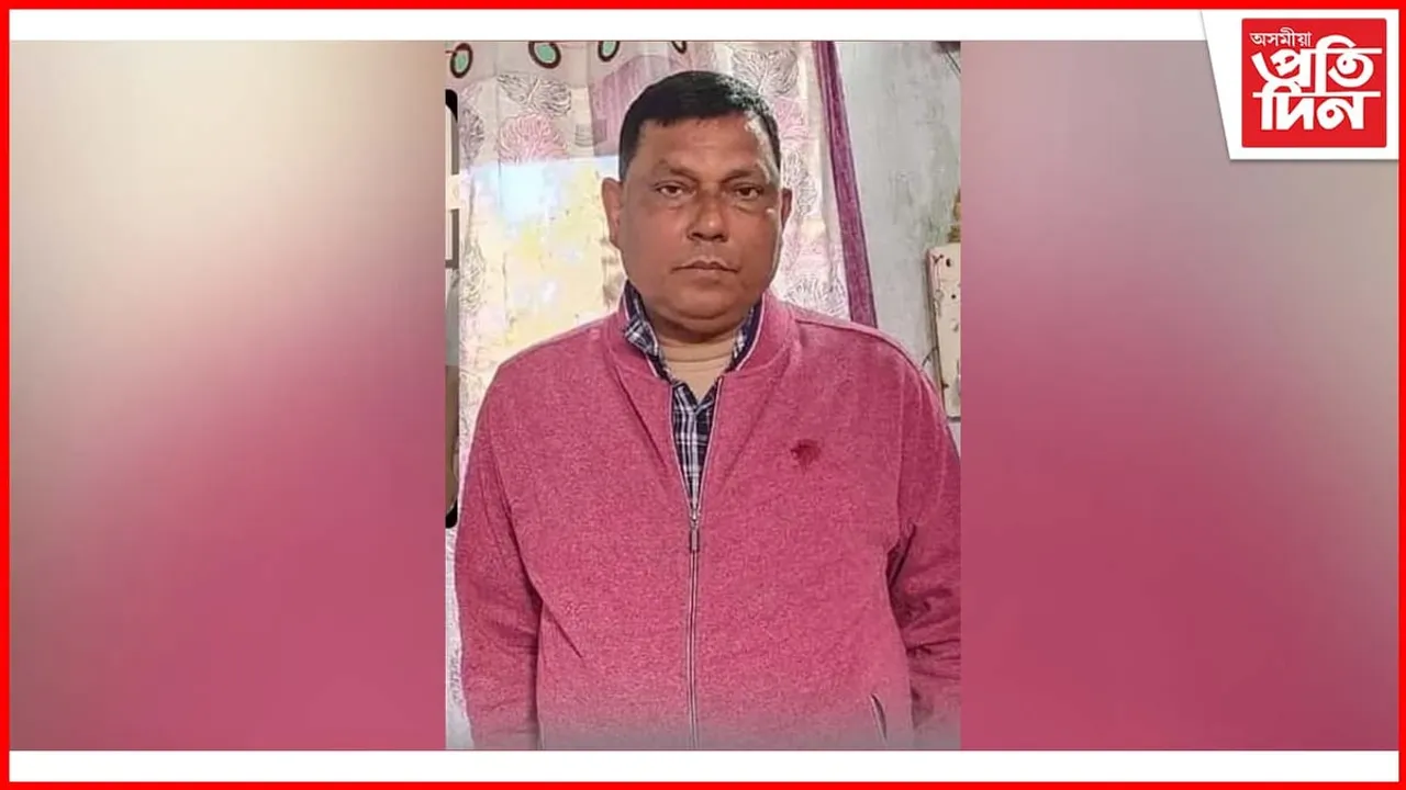শোণিতপুৰত অকাল মৃত্যু মায়ং থানাৰ উপ- পৰিদৰ্শক দ্বিজেন্দ্ৰ বৰাৰ 